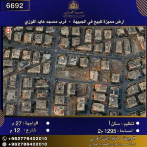 Residential Land for Sale in Amman Jubaiha