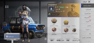 للبيع حساب ببجي 10.