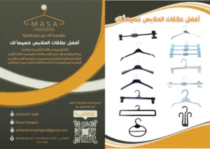 علاقات ملابس رجالي ،ستاتي ،اطفال