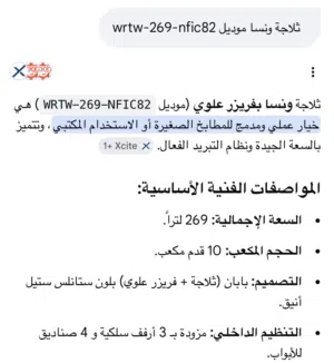 ثلاجة ونسا مستعمل للبيع بسرعه