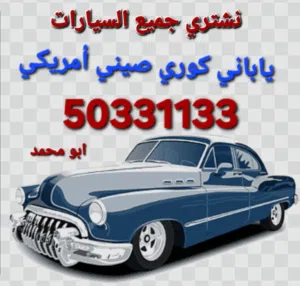 Used Chevrolet Impala in Hawally