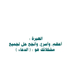 صلي على النبي 
