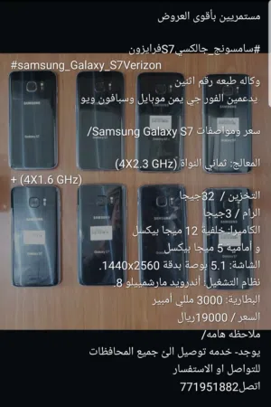 جالكسي S7 فريزان طبعه 2