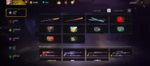 فري فير حساب ماشاءالله للبيع