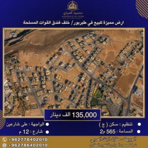 Residential Land for Sale in Amman Tabarboor