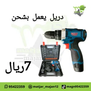 دريل فك وتركيب براغي