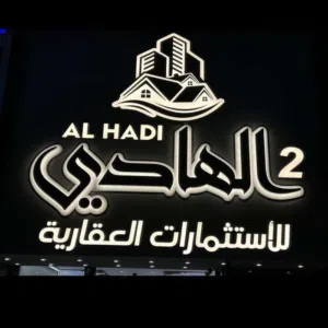 شركة الهادي 