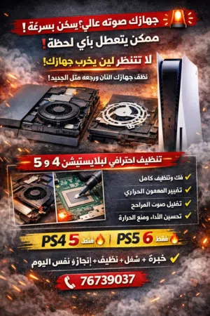 PlayStation 4 PlayStation for sale in Al Dakhiliya