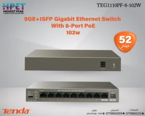Tenda TEG1110PF-8-102W محول إيثرنت 9GE+1SFP مزود بـ 8 منافذ PoE