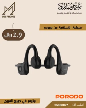 سماعة لاسلكية اصلية من برودو