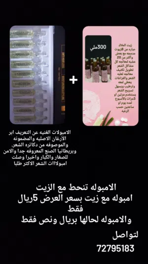 عرض خريف ظفار