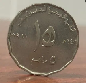 United Arab Emirates - 5 Dirhams - Hijri 1401 New Year Limited Edition