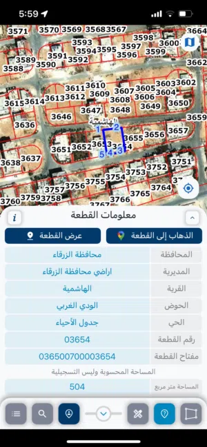 أرض لقطة للبيع