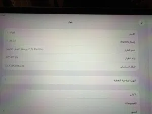 ايباد ابل برو الجيل الثالث