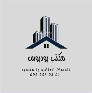 مبنى دورين إستثماري الهواري قريب من مول الرئاسي