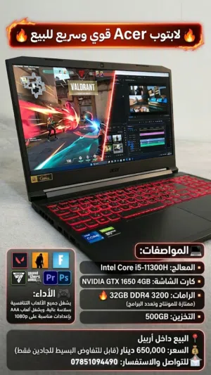 لابتوب قوي وسريع للبيع
