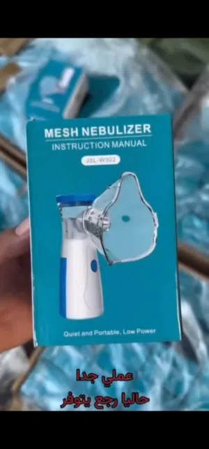 جهاز بخار للاطفال والكبار