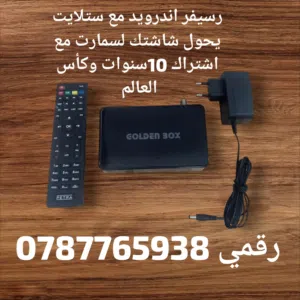 Other Receivers for sale in Amman