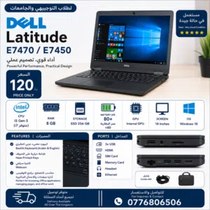 Dell lattiud laptop i5 / لاب توب ديل