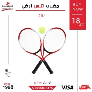 طقم مضارب التنس الأرضي زوج من متجر سلطان شوب - المضارب خفيفة، قوية، ومناسبة للتدريب أو المباريات
