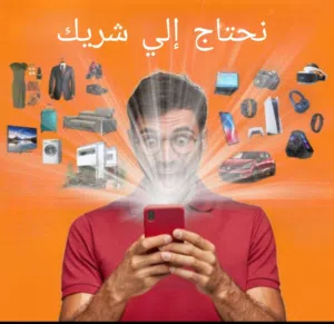 لدينا فكرة تطبيق جوال وحنتاج الى شريك