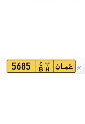 رقم رباعي مميز