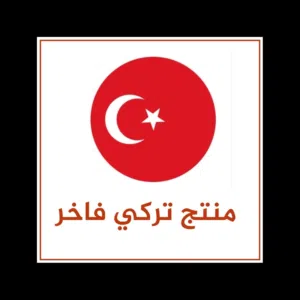 شروة حفاضات اطفال للبيع بمقاسات مختلفه صناعه تركية ومواصفات عالميه