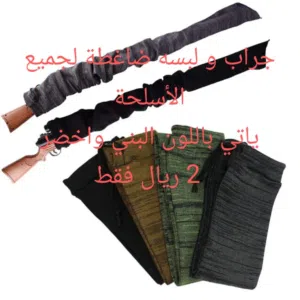 حقائب ولوازم