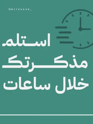 مذكار لطباعة و تغليف المذكرات