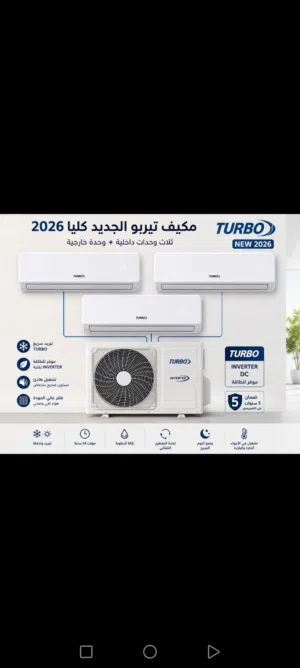 Other 0 - 1 Ton AC in Irbid