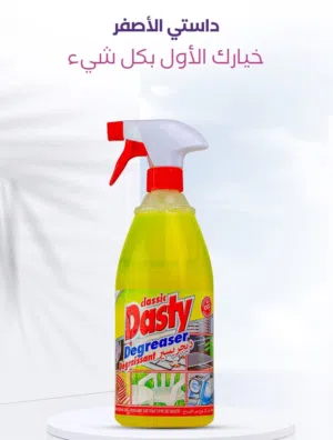 منظف داستي الشامل للتنظيف لجميع انواع البقع