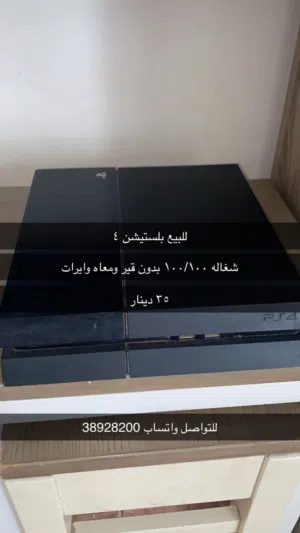 PlayStation 4 PlayStation for sale in Central Governorate
