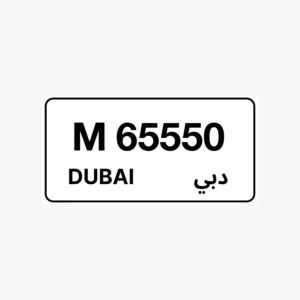 رقم مميز للبيع