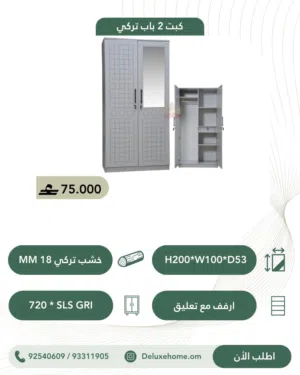 كبت تركي 2 باب