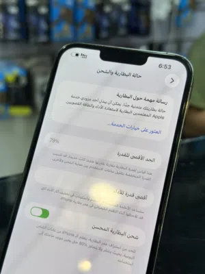 ايفون 13 برو مكس 256 جيجا