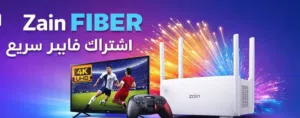 انترنت زين فايبر  zain fiber
