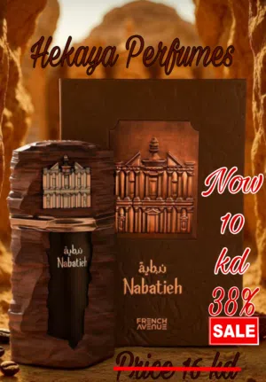 Nabatieh for men 90ml Extrait De Parfum by French Avenue only 10 kd and free delivery