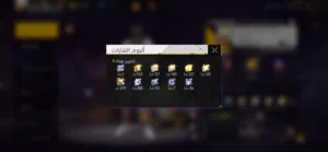 حساب فري فاير للبيع