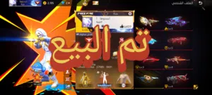 حساب فري فاير برايم 6 قوي جدا