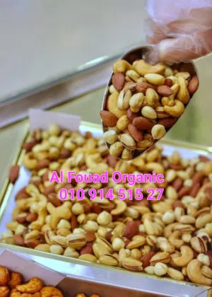 مكسرات مستوردة فاخرة بجميع أنواعها