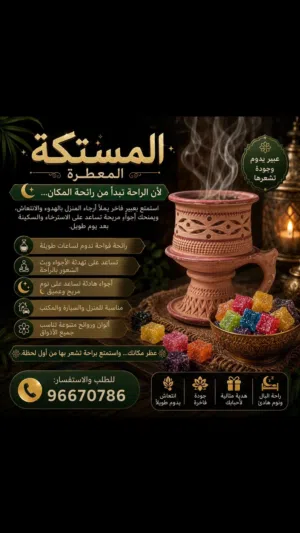 لأن الراحة تبدأ من رائحة المكان..