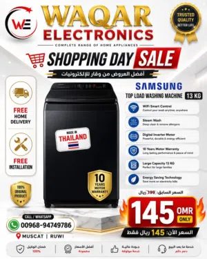 SAMSUNG washing machine 10 YEAR WARRATNY الأوتوماتيكية 13 كجم SMART WIFI