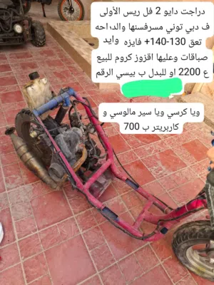 دايو 2 فل مخفف