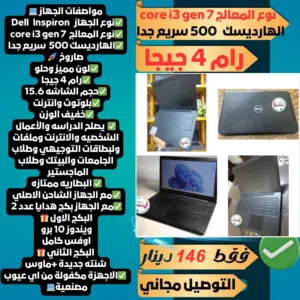 شركة Lavida لاجهزة الابتوب لدينا التوصيل مجانًا