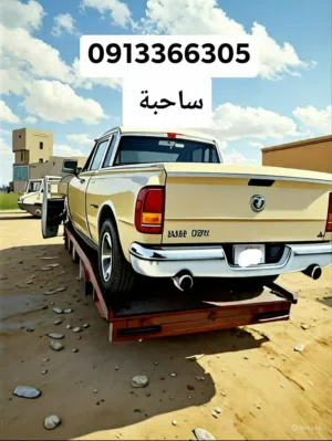 ساحبة ابعت موقعك وخلي الباقي علينا