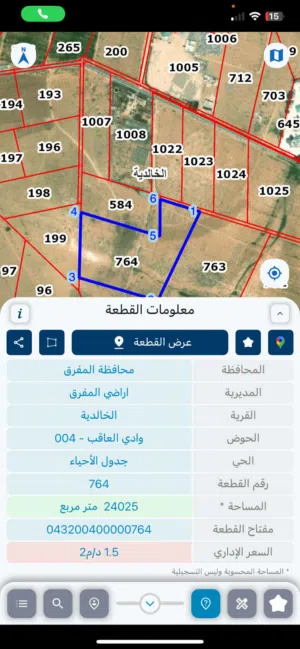 Mixed Use Land for Sale in Mafraq Al-Khalidya