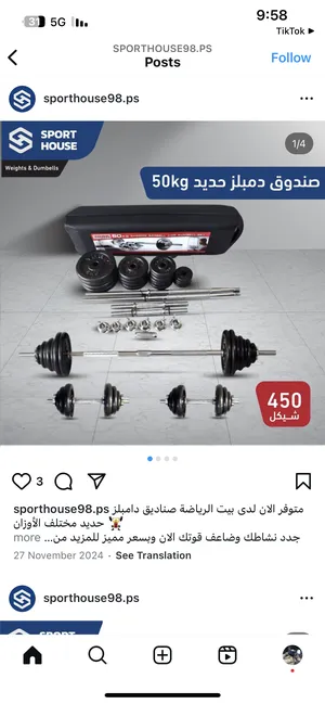‏معدات رفع الأثقال ‏.‏ جديد‏3