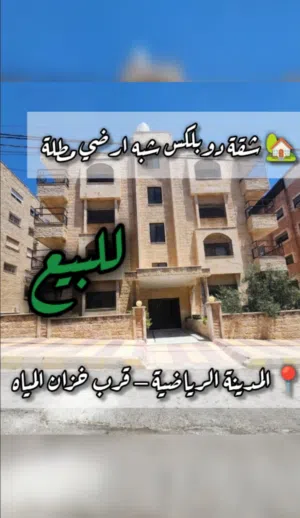 400 m2 5 Bedrooms Apartments for Sale in Amman Sports City