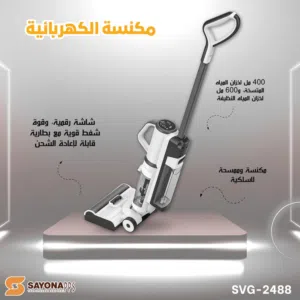 أقوى مكنسة الكترا 140 دينار أداء تنظيف مع المكنسة الكهربائية 2×1 (كنس + مسح)