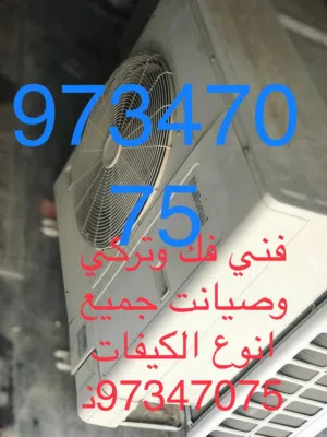 2مكيف 3طن وغساله وتمتك شارب